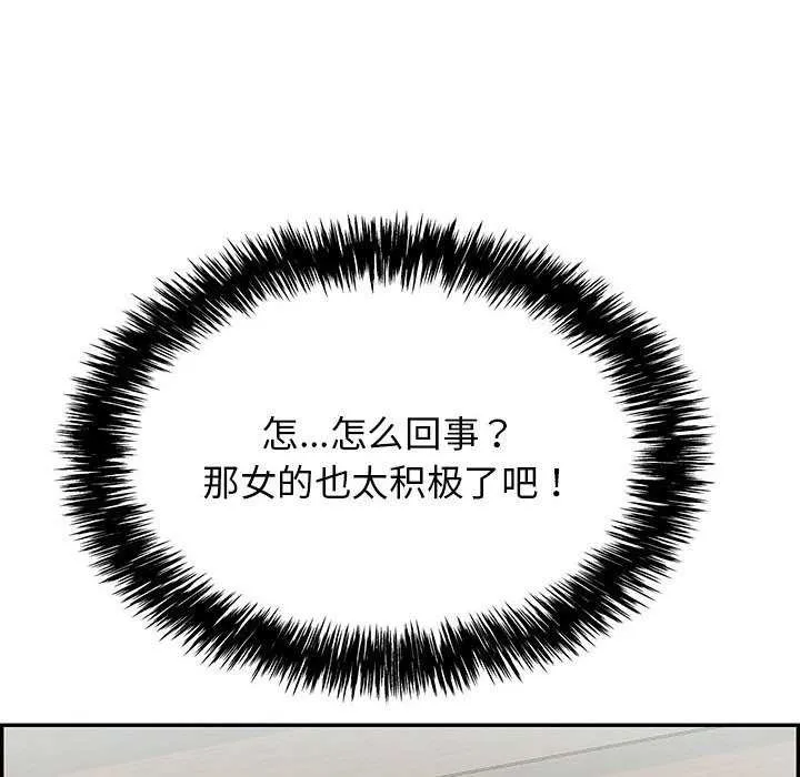 再爱我一次 第3话 第61页