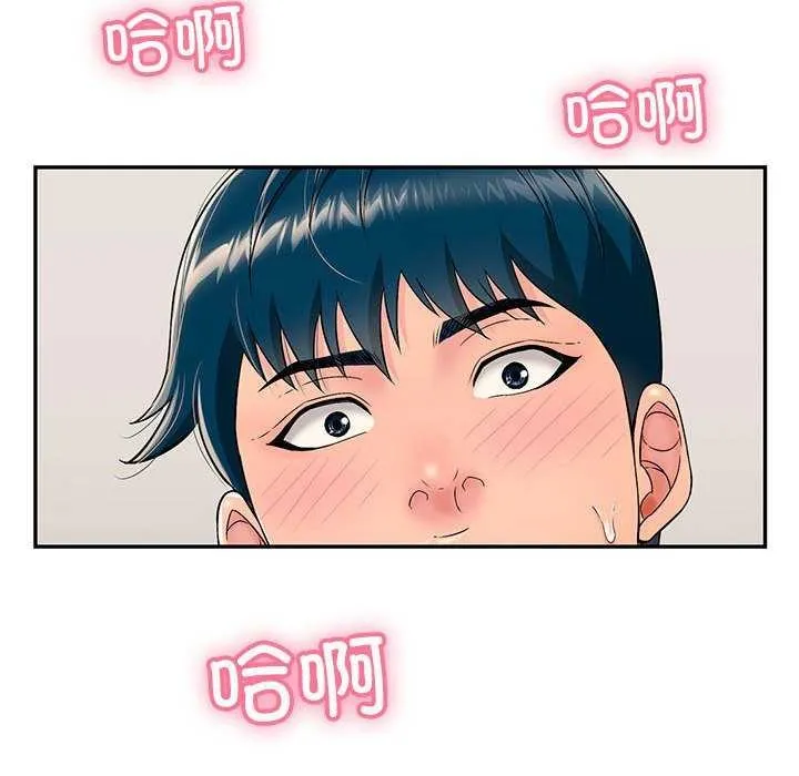 再爱我一次 第3话 第66页