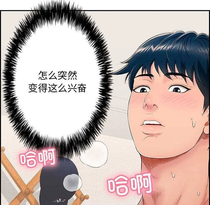 再爱我一次 第3话 第43页