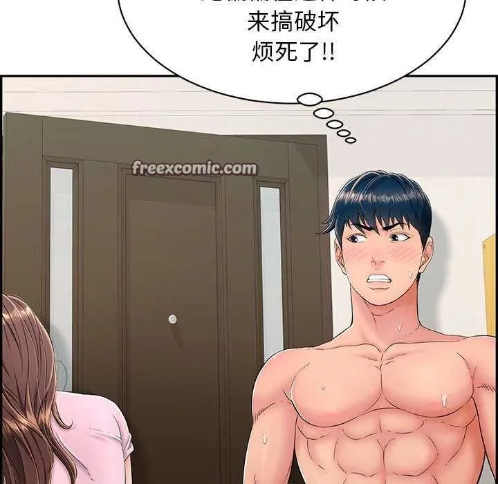 再爱我一次 第3话 第180页
