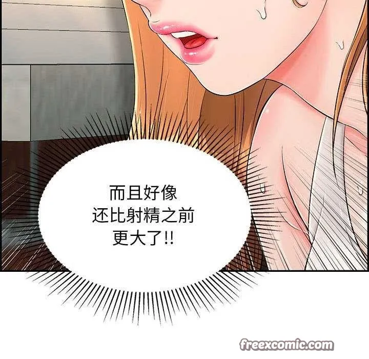 再爱我一次 第3话 第120页