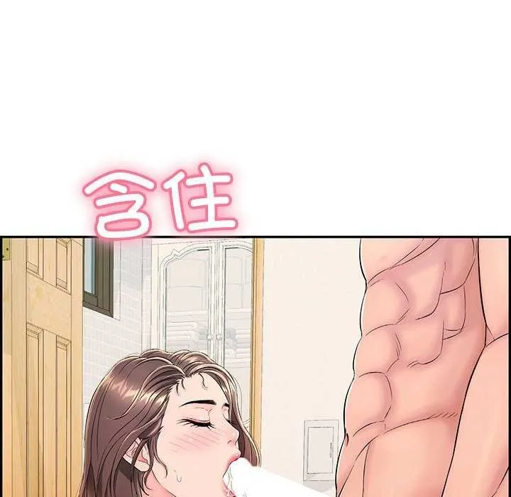 再爱我一次 第3话 第47页