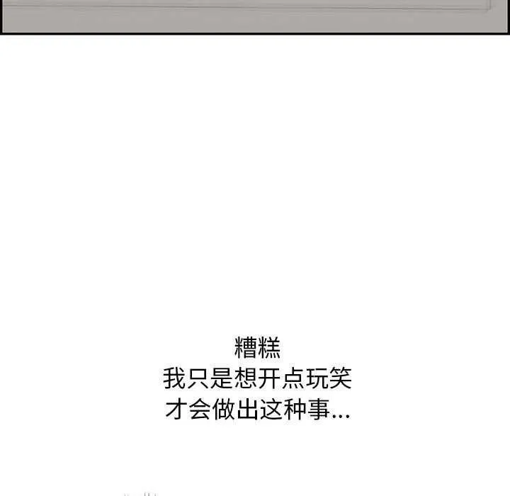 再爱我一次 第3话 第42页