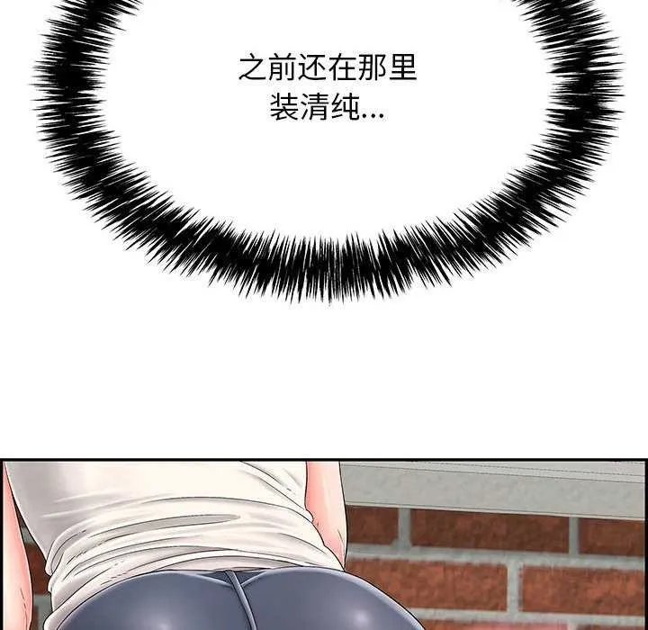 再爱我一次 第3话 第63页