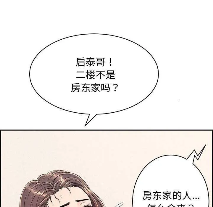再爱我一次 第3话 第168页