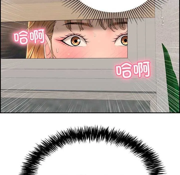 再爱我一次 第3话 第76页