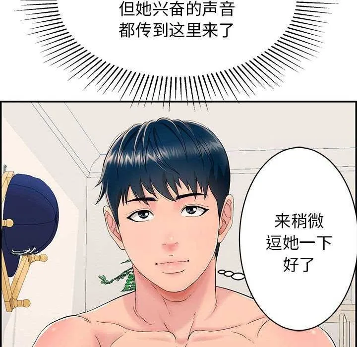 再爱我一次 第3话 第8页
