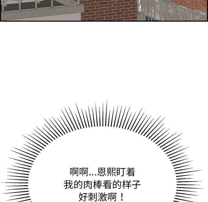 再爱我一次 第3话 第38页