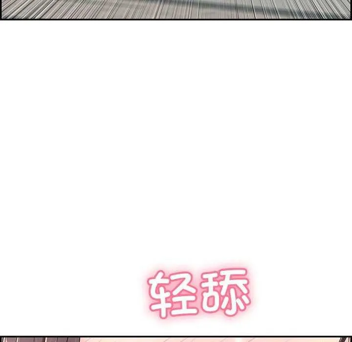 再爱我一次 第3话 第91页