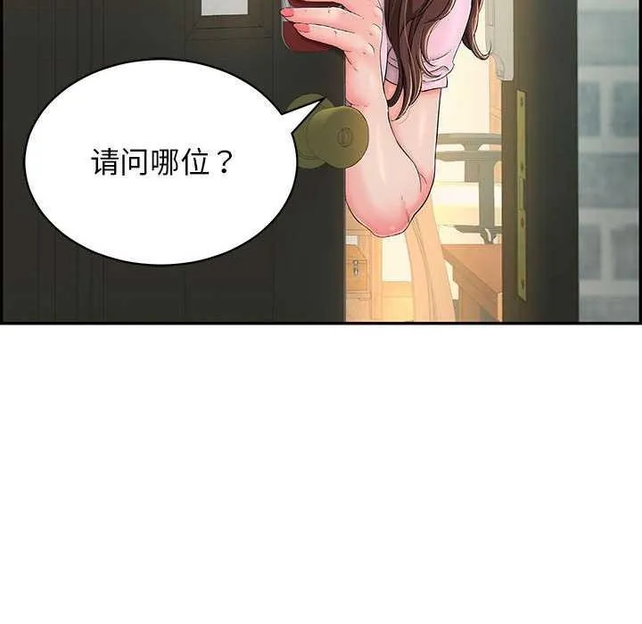 再爱我一次 第3话 第174页