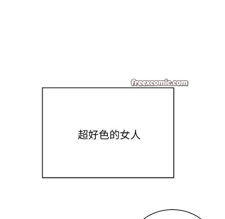 再爱我一次 第3话 第15页