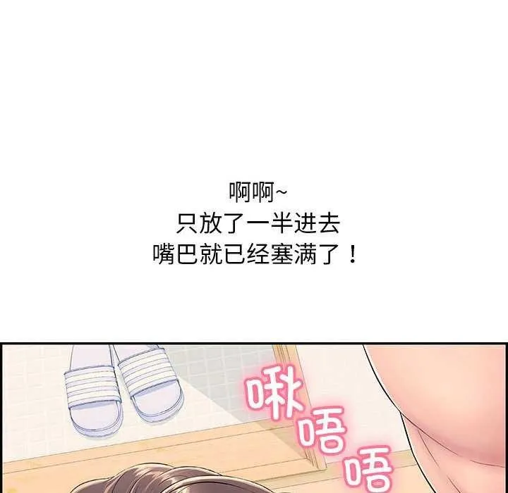 再爱我一次 第3话 第51页