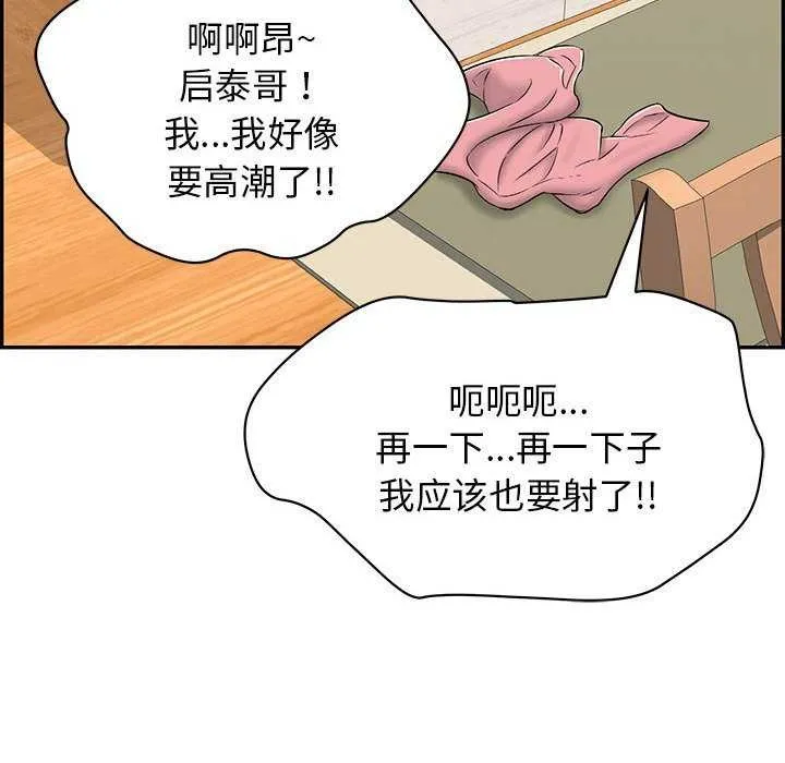 再爱我一次 第3话 第163页