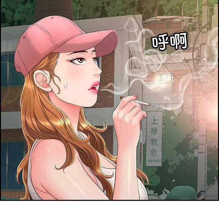 再爱我一次 第3话 第141页