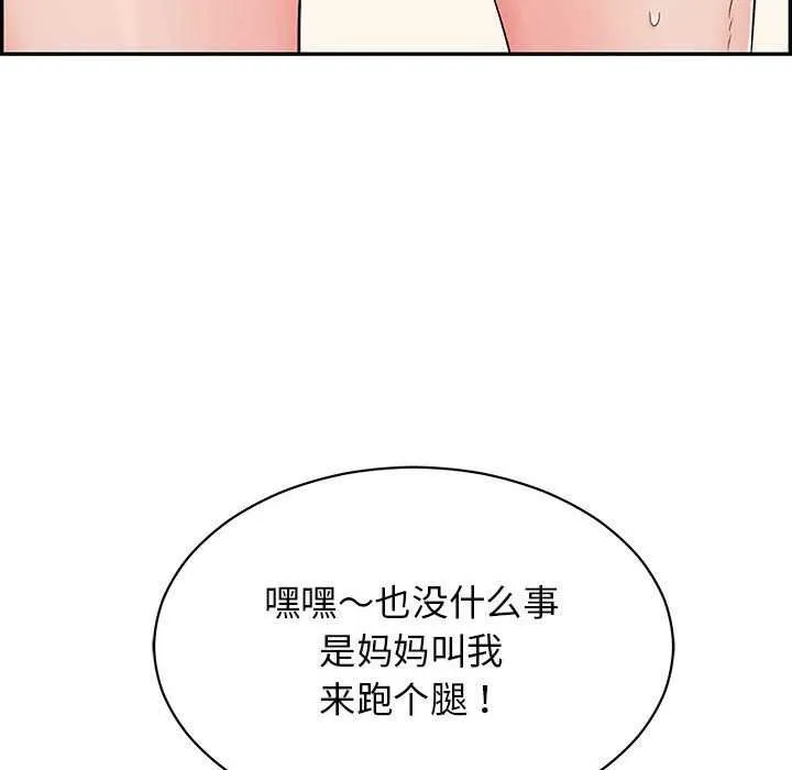 再爱我一次 第3话 第186页