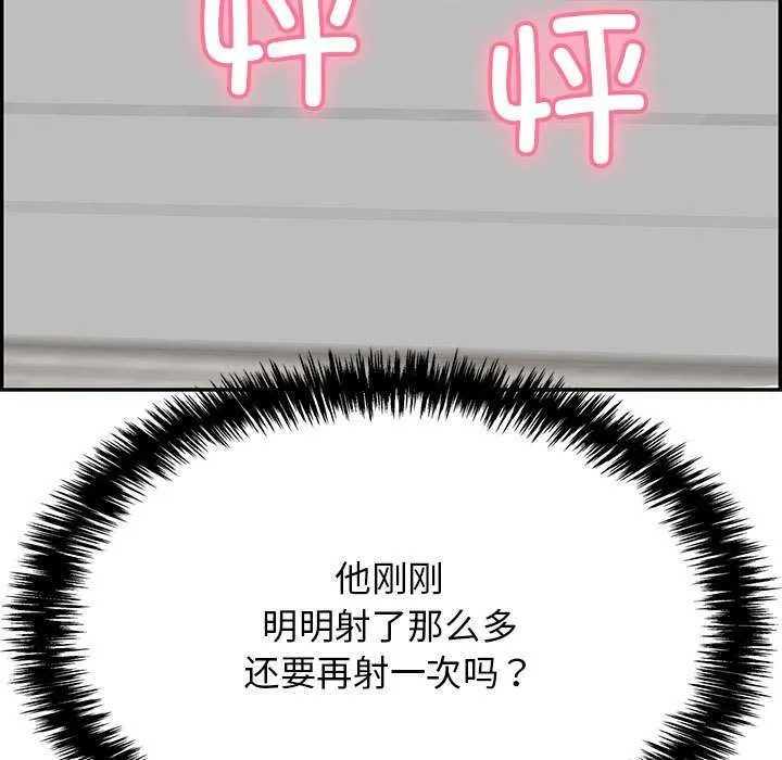 再爱我一次 第3话 第113页