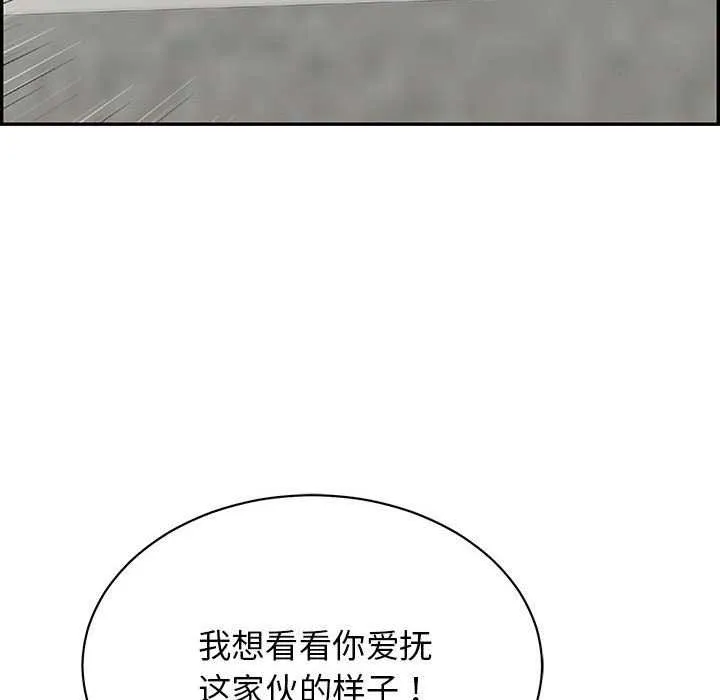 再爱我一次 第3话 第22页