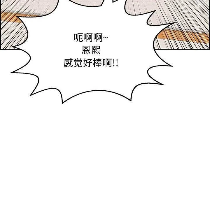 再爱我一次 第3话 第124页