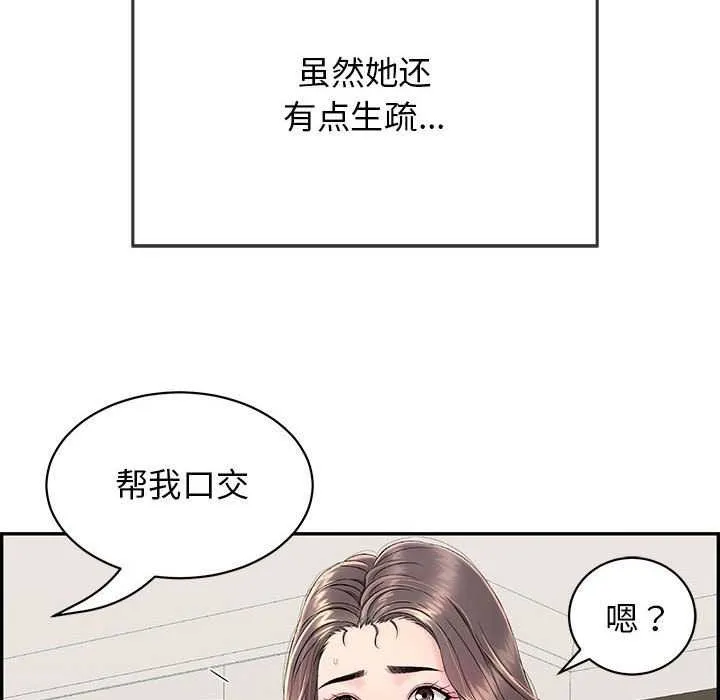 再爱我一次 第3话 第18页