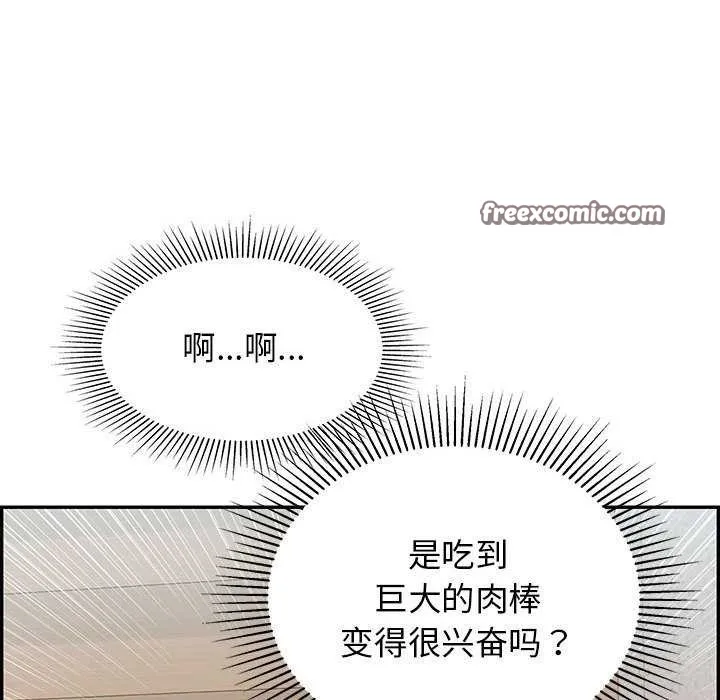 再爱我一次 第3话 第75页