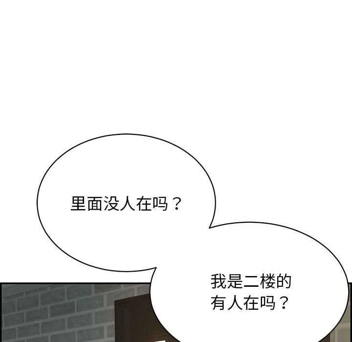再爱我一次 第3话 第170页