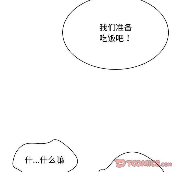 再爱我一次 第3话 第100页