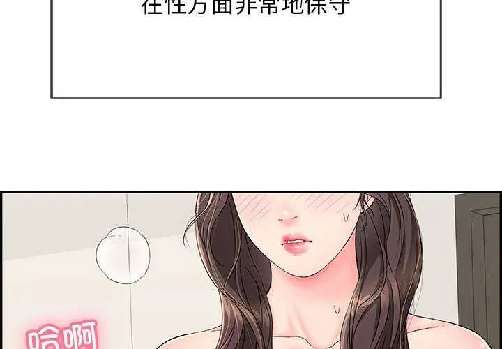再爱我一次 第3话 第2页