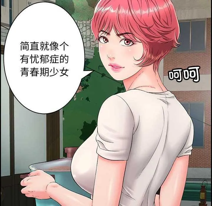 再爱我一次 第3话 第152页