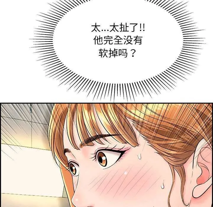 再爱我一次 第3话 第119页