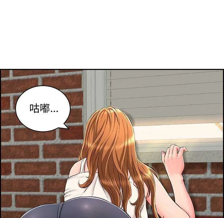 再爱我一次 第3话 第32页