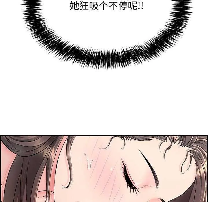 再爱我一次 第3话 第77页
