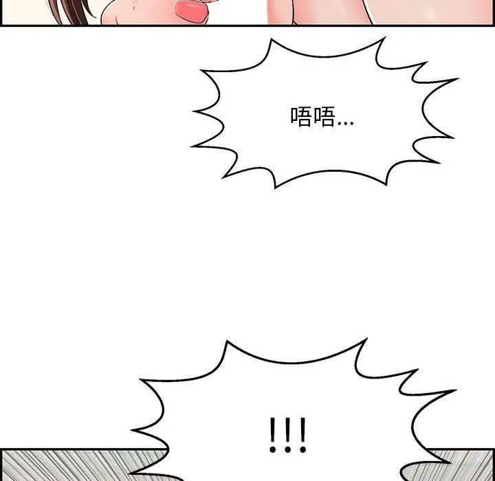 再爱我一次 第3话 第89页