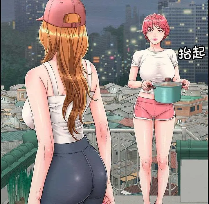 再爱我一次 第3话 第145页