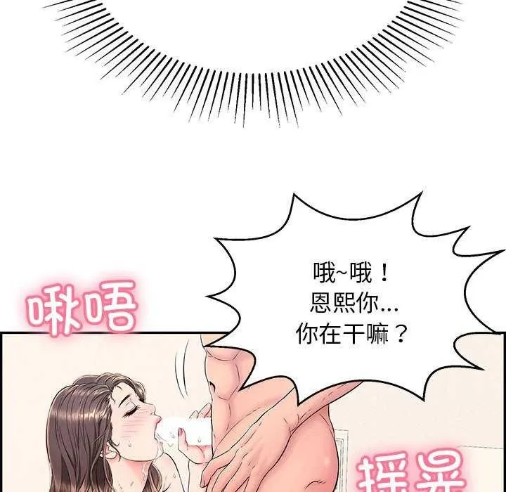 再爱我一次 第3话 第71页