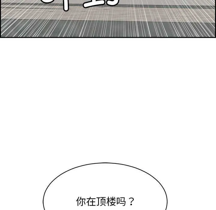 再爱我一次 第3话 第131页