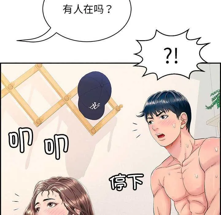 再爱我一次 第3话 第166页