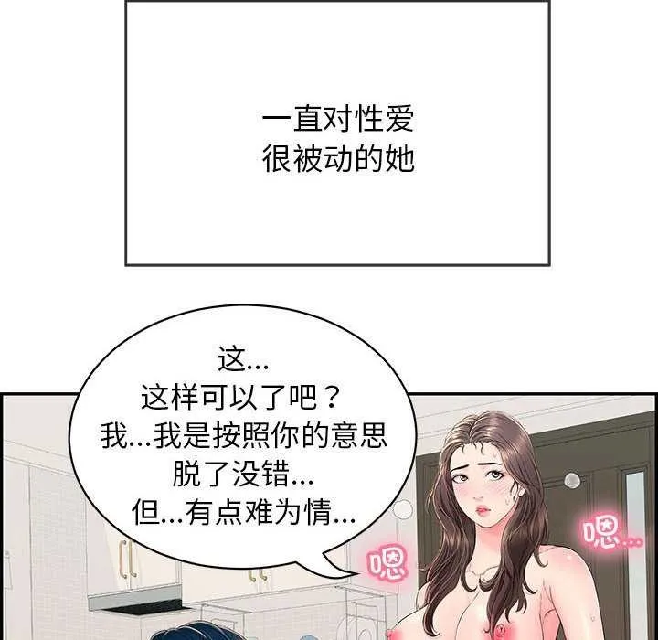 再爱我一次 第3话 第10页