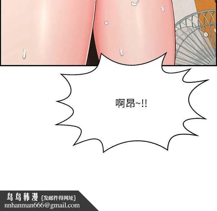 再爱我一次 第3话 第195页