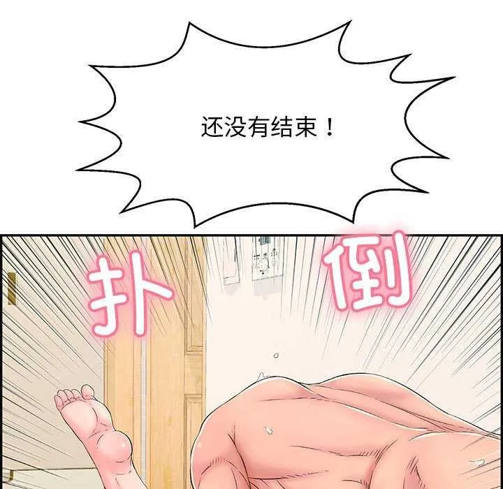 再爱我一次 第3话 第107页
