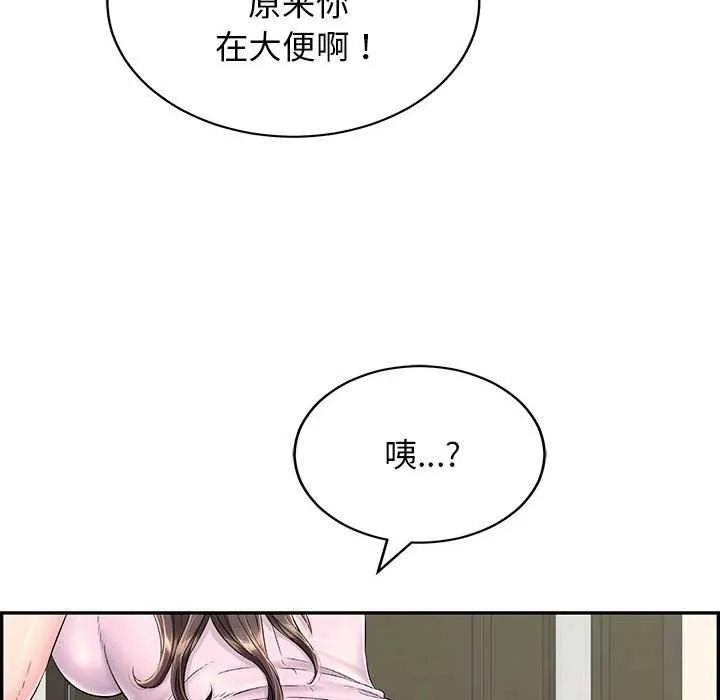 再爱我一次 第3话 第177页
