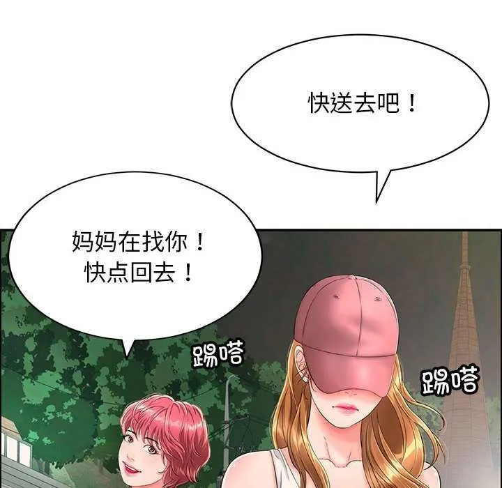 再爱我一次 第3话 第147页