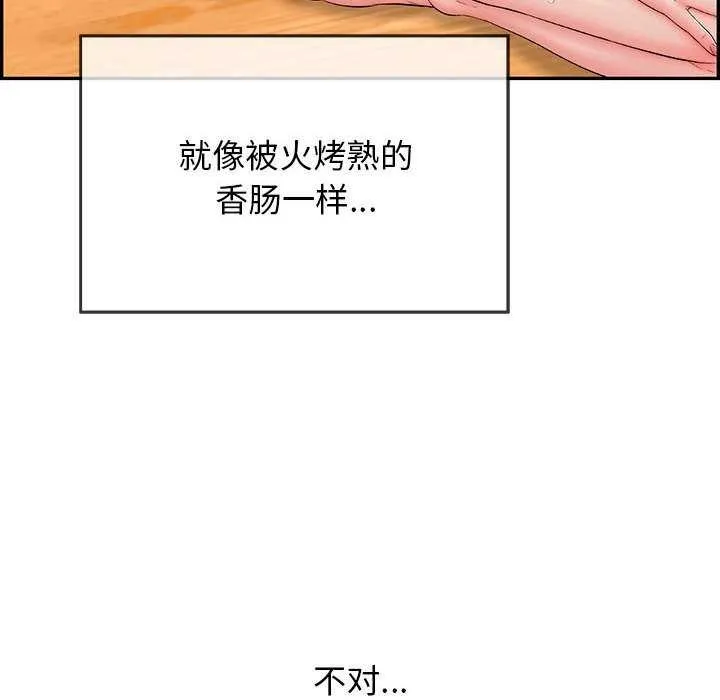 再爱我一次 第3话 第53页