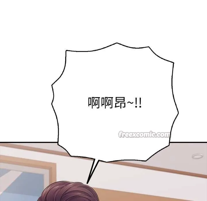 再爱我一次 第40話 第28页
