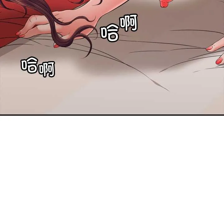 再爱我一次 第40話 第46页