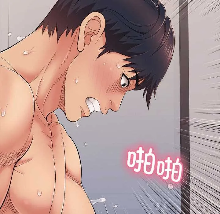 再爱我一次 第40話 第77页