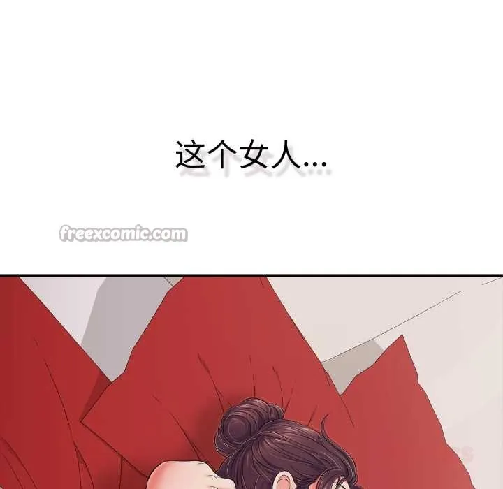 再爱我一次 第40話 第84页