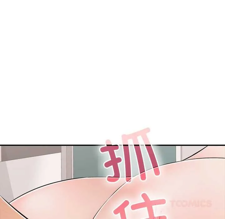 再爱我一次 第40話 第21页