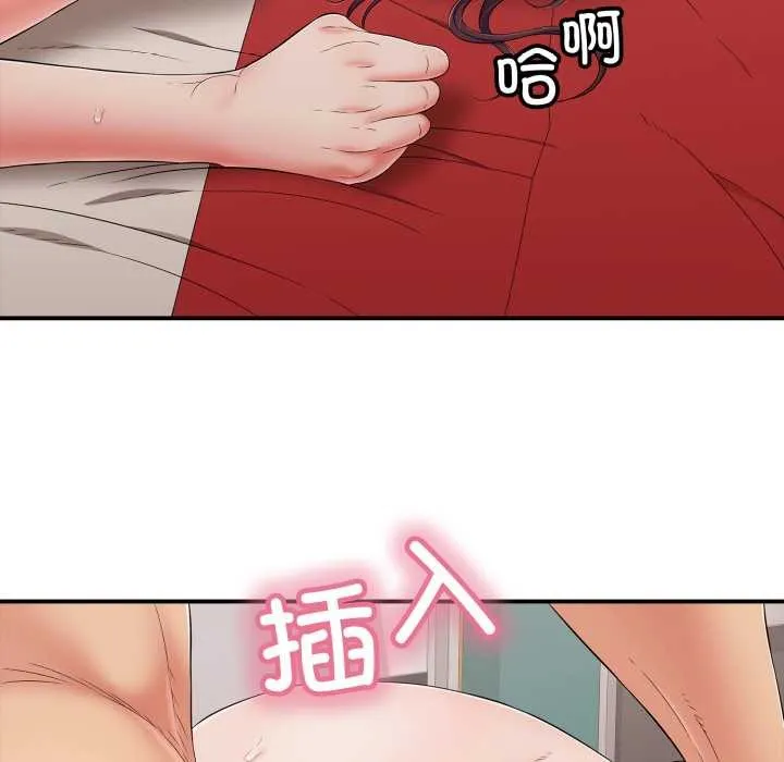 再爱我一次 第40話 第53页