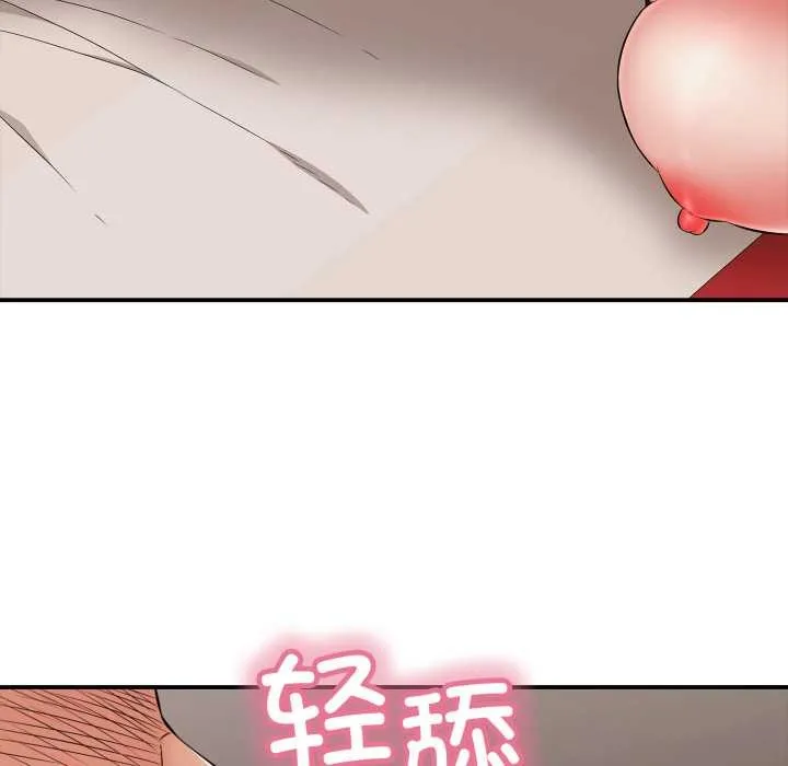 再爱我一次 第40話 第11页