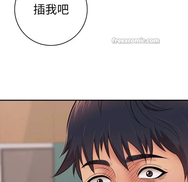 再爱我一次 第40話 第42页